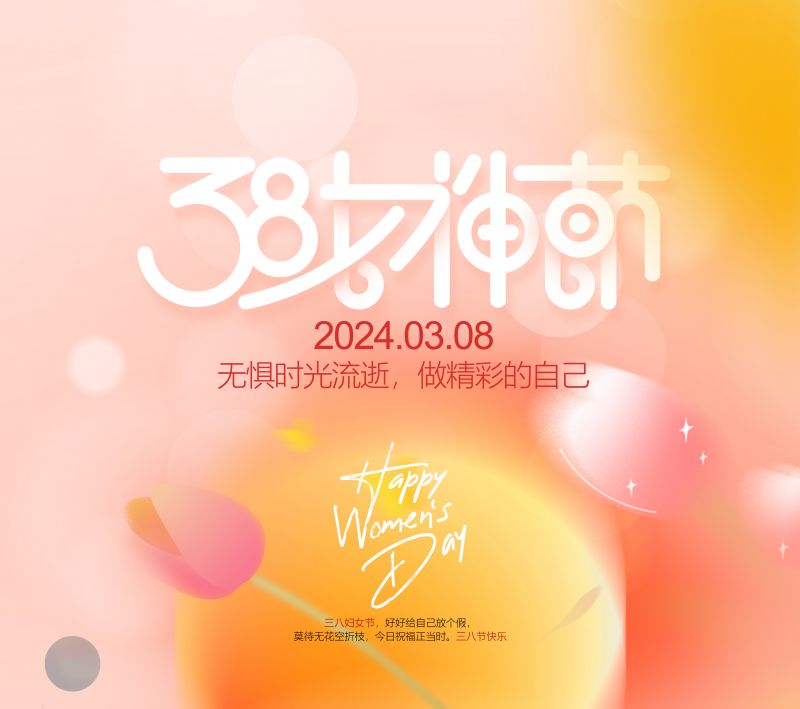 萬(wàn)川環(huán)保致敬每一位女性，女神節(jié)快樂(lè)！