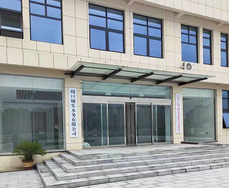 周口三污污水處理廠(chǎng)項(xiàng)目